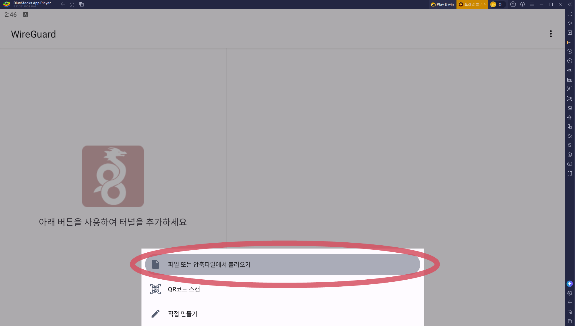 파일 또는 압축파일에서 불러오기 메뉴