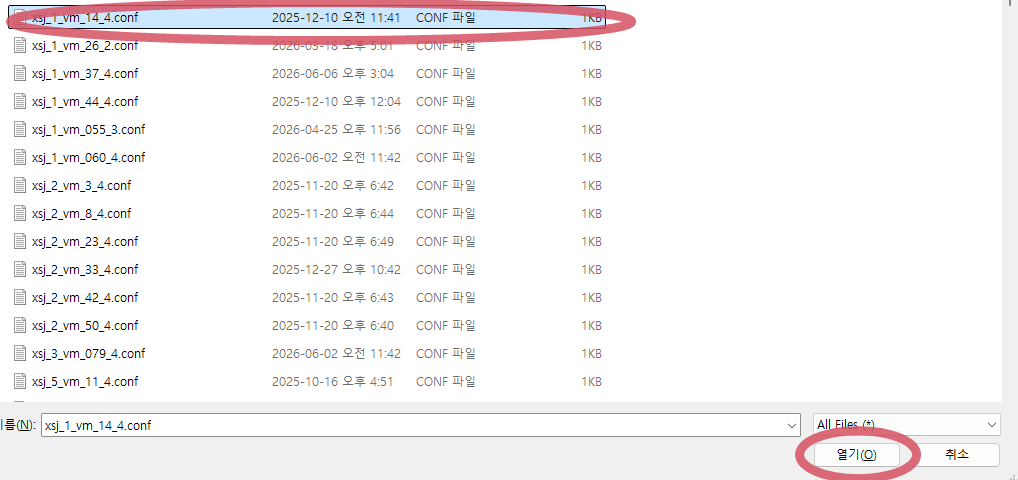 윈도우 파일 창에서 .conf 파일 선택