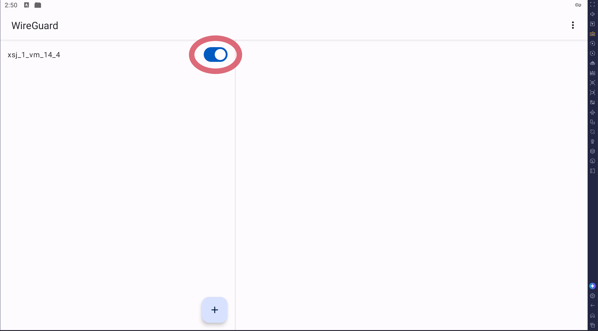 터널 토글이 켜진 상태