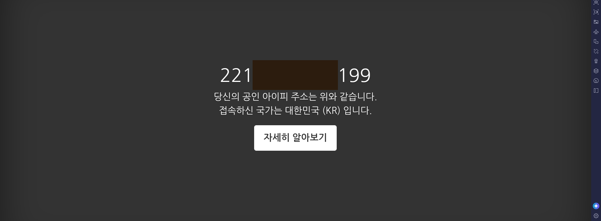 연결 후 변경된 아이피